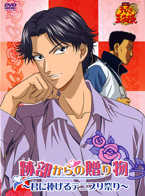 Принц тенниса: Дар Атобэ [2005] / The Prince of Tennis: A Gift from Atobe