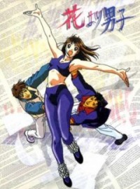 Цветочки после ягодок (фильм) [1997] / Boys Before Flowers - The Movie / Hana Yori Dango Movie