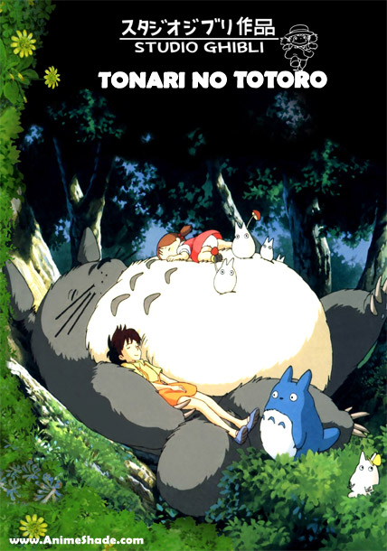 Мой сосед Тоторо [1988] / My Neighbor Totoro / Tonari no Totoro