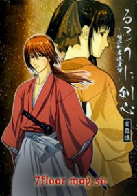 Бродяга Кэнсин OVA-2 [2001] / Samurai X: Reflection / Rurouni Kenshin OVA 2 / Rurouni Kenshin OAV 2 / Течение времени