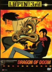 Люпен III: Роковой дракон (спецвыпуск 06) [1994] / Lupin the 3rd: Dragon of Doom / Lupin Sansei Special 06 / Lupin Sansei: Moeyo Zantetsuken
