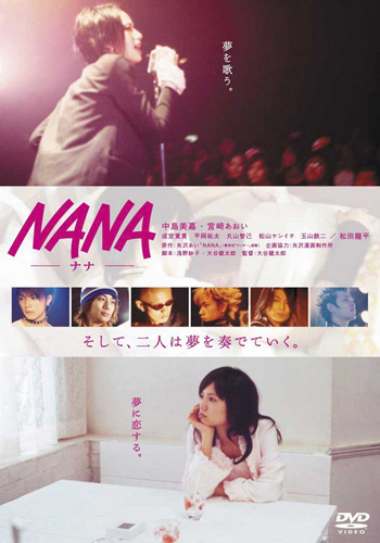Нана 2 [2006] / Nana Live Action 2006