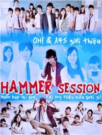 Хаммер Сессия! [2010] / Hammer Session!