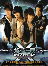 Семейка Икс [2007] / The X-Family / Zhong Ji Yi Jia