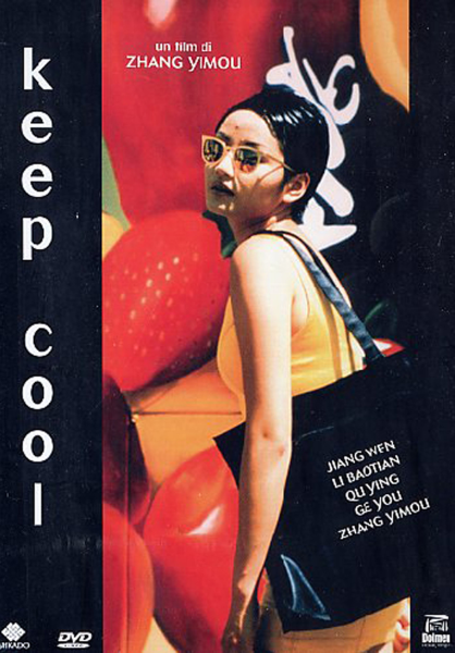 Сохраняй спокойствие [1997] / Keep Cool