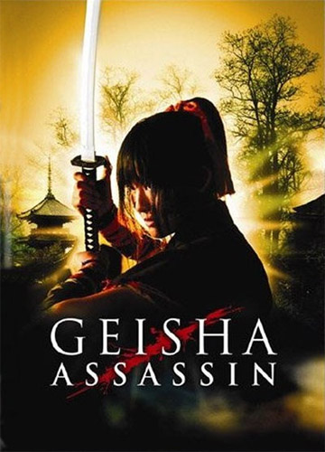 Гейша Убийца [2008] / Geisha Assassin