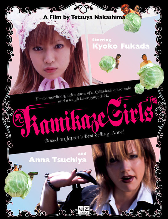 Девушки-камикадзе [2004] / Kamikaze Girls / Shimotsuma monogatari