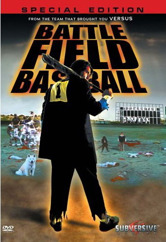 Адский бейсбол [2004] / Battlefield Baseball
