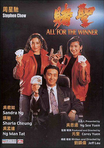 Победитель получает все [1990] / All For The Winner