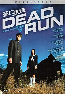 Шиссо [2005] / Shissou / Dead Run / Смертельный побег / В перегонки со смертью (16+)
