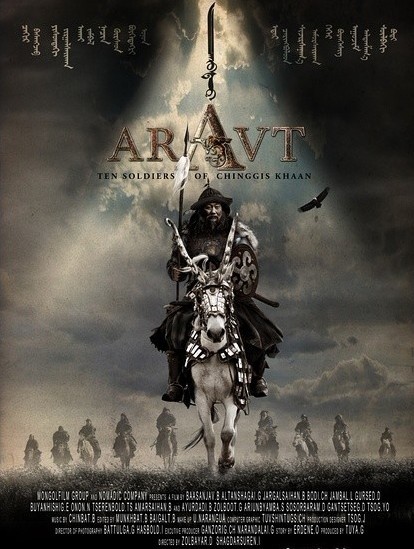 Аравт – 10 солдат Чингисхана [2012] / ARAVT - The Ten Soldiers of Chinggis Khaan