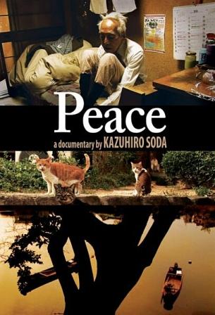 Спокойствие [2010] / Peace