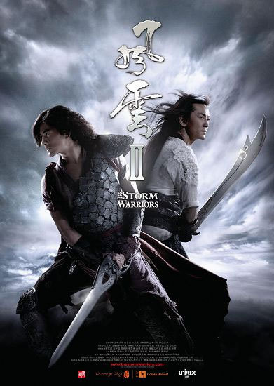 Властелины стихий 2 [2009] / The Storm Warriors 2 / Fung wan 2