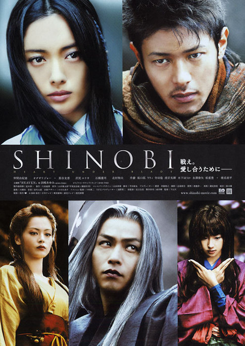 Синоби - сердце под лезвием [2005] / Шиноби / Shinobi / SHINOBI - Heart Under Blade / ＳＨＩＮＯＢＩ
