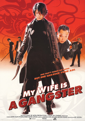 Моя жена гангстер [2001] / My Wife Is A Gangster