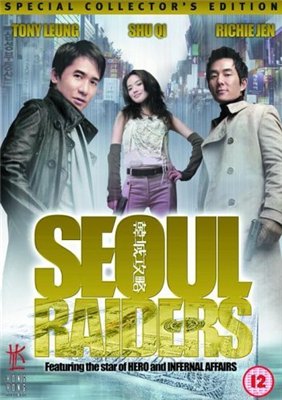 Сеульский расклад [2005] / Seoul Raiders / Han cheng gong lue
