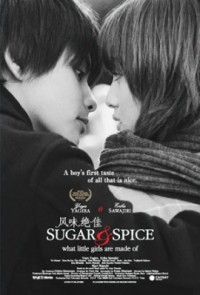 Конфеты и Пряности: Из чего сделаны девочки [2006] / Sugar and Spice: Fumi Zekka